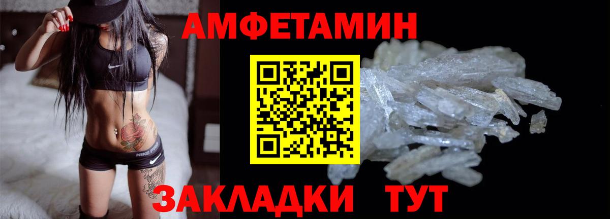 АМФЕТАМИН VHQ  Вход с VPN  АМФЕТАМИН  Волгоград 