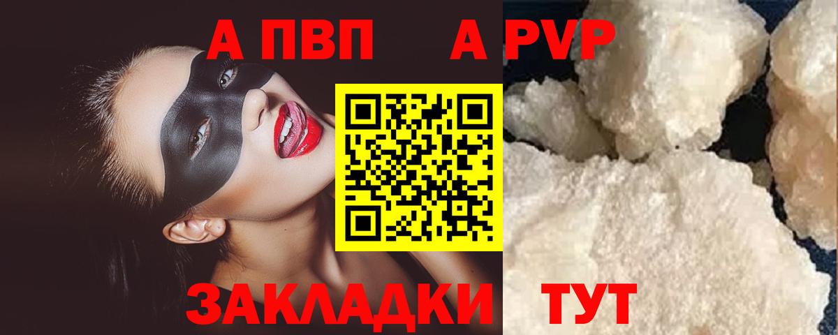 A-PVP СК КРИС Волгоград