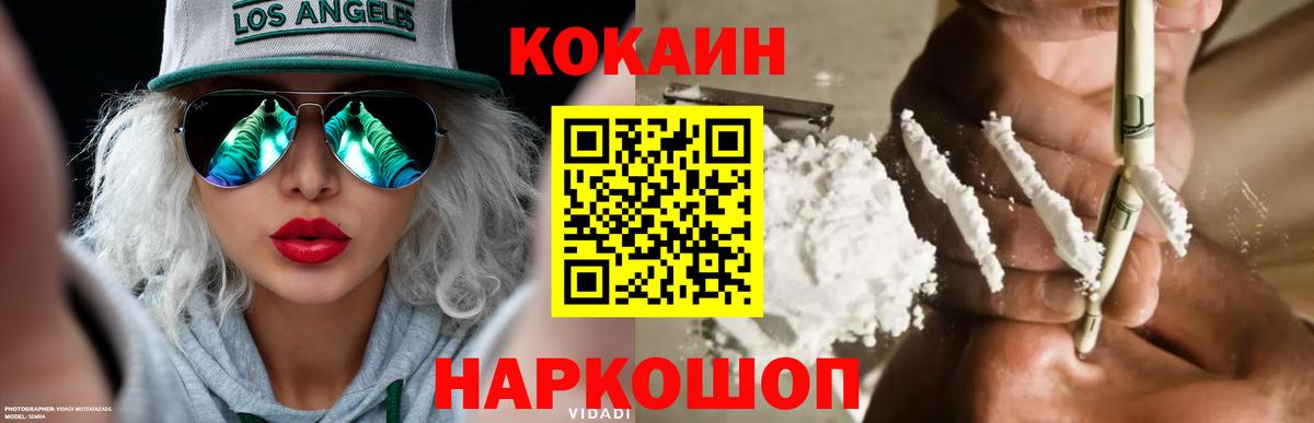 Cocaine FishScale Волгоград