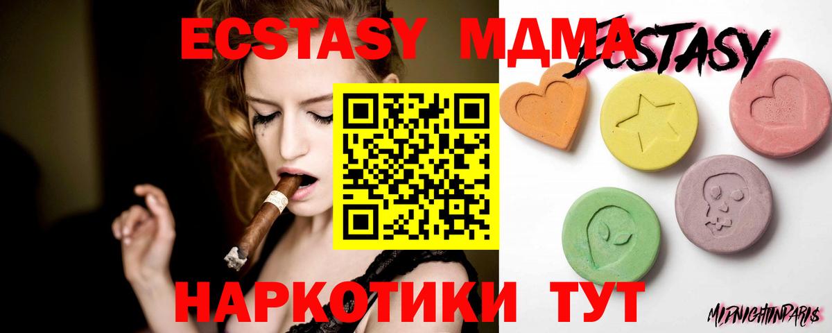 Волгоград  Экстази бентли  Экстази  Вход с VPN  Ecstasy ешки 