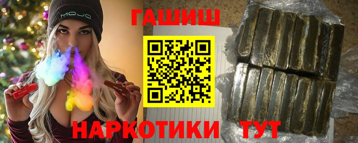 Гашиш хэш Волгоград