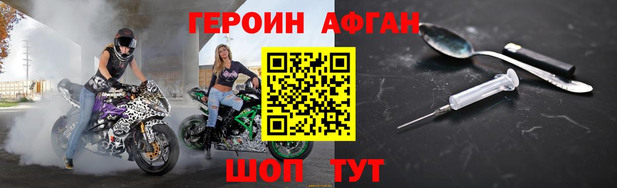 ГЕРОИН  Вход с VPN  Волгоград  ГЕРОИН герыч 