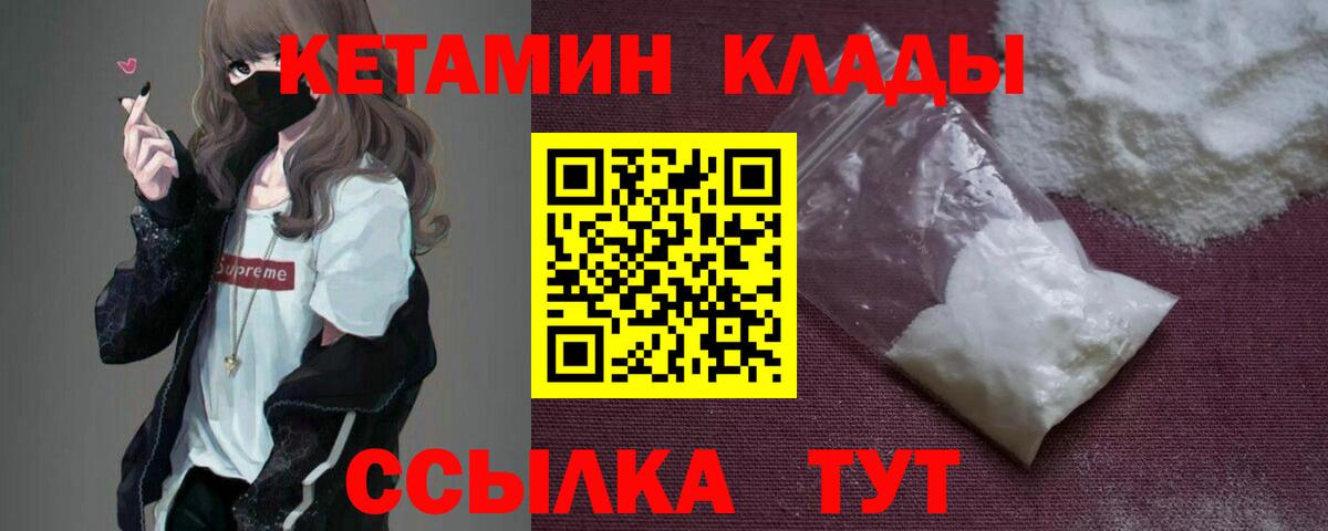 КЕТАМИН VHQ  КЕТАМИН ketamine  Вход с VPN  OMG   Волгоград 