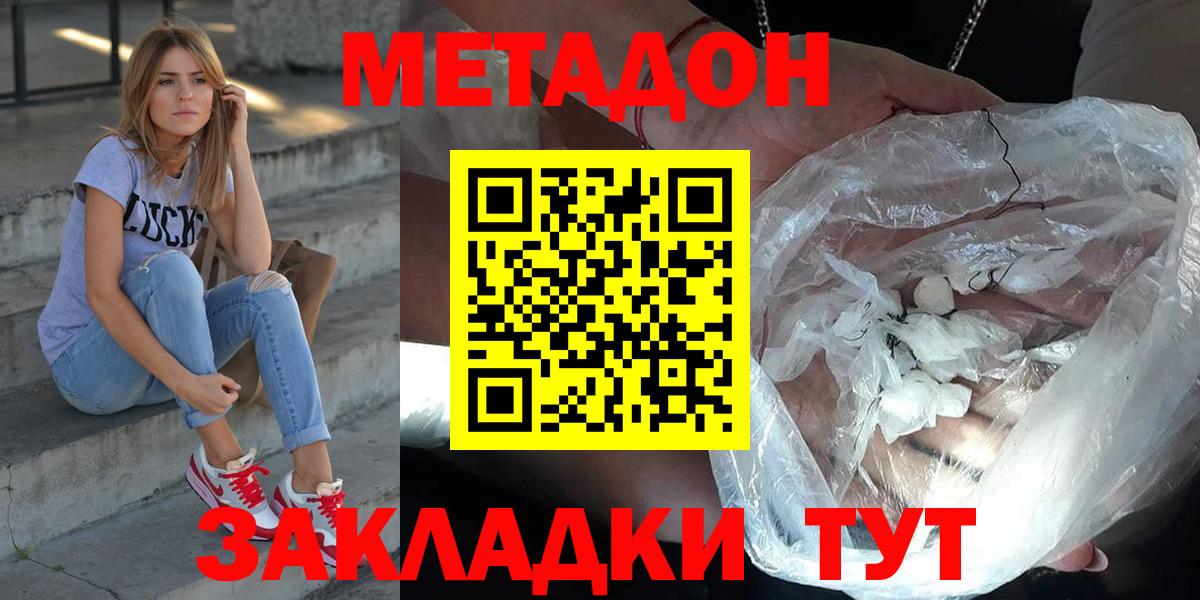 гидра как зайти  Метадон methadone  Вход с VPN  Волгоград 