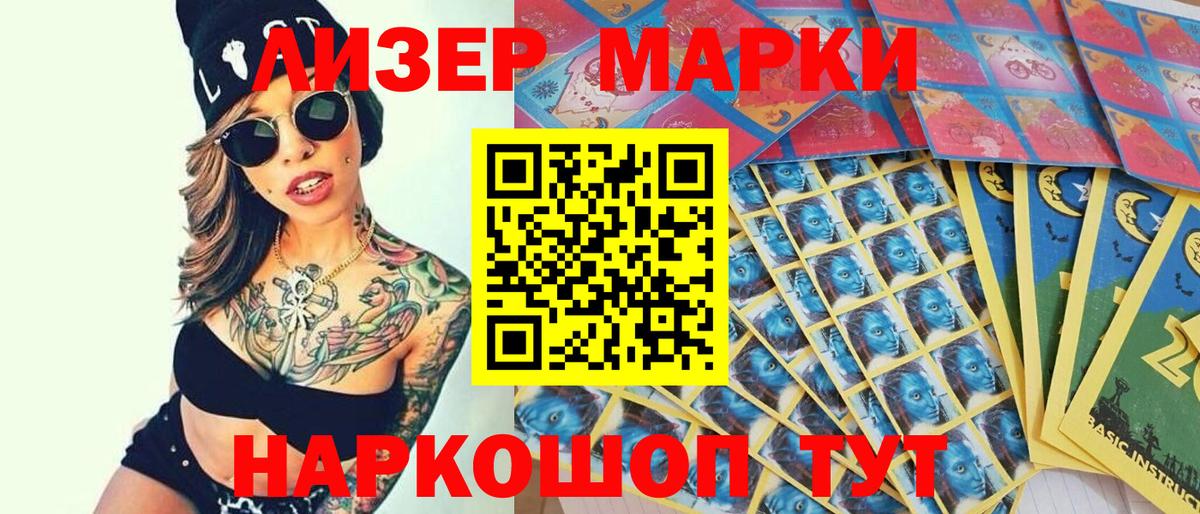 Марки NBOMe 1,8мг Волгоград